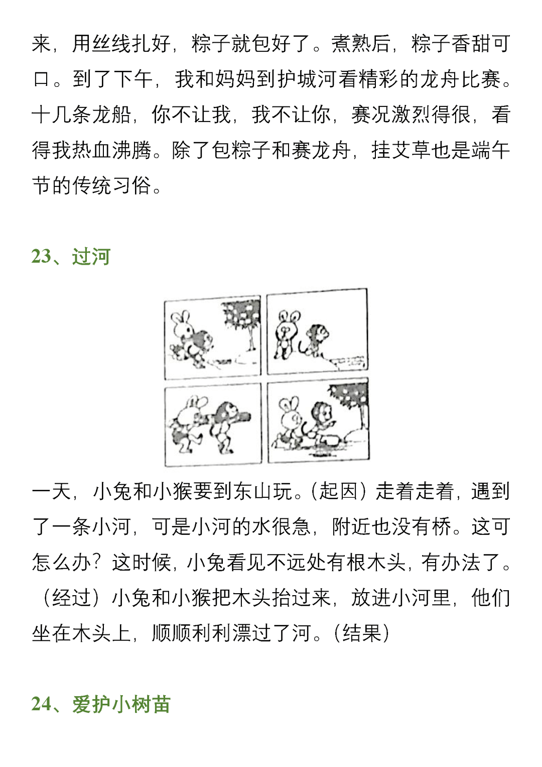 期末考试怎么穿搭_期末考试图片