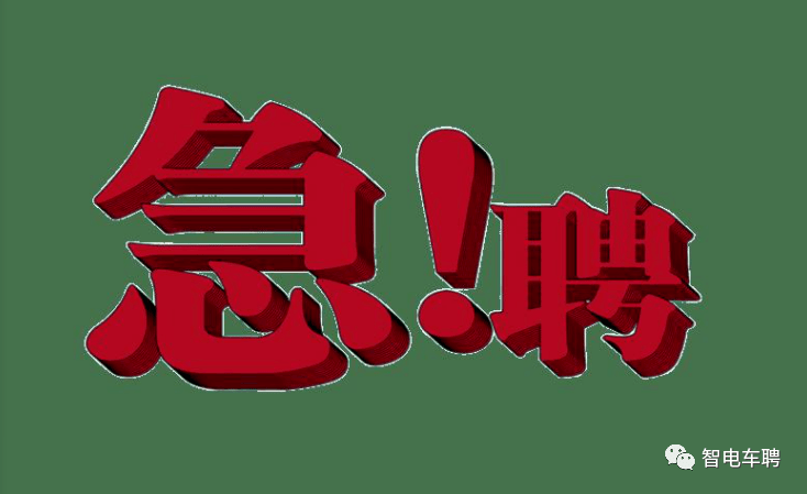 电池招聘_电池招聘网客户端下载 电池招聘网app下载安卓版 v2.0.4 友情安卓软件站(2)