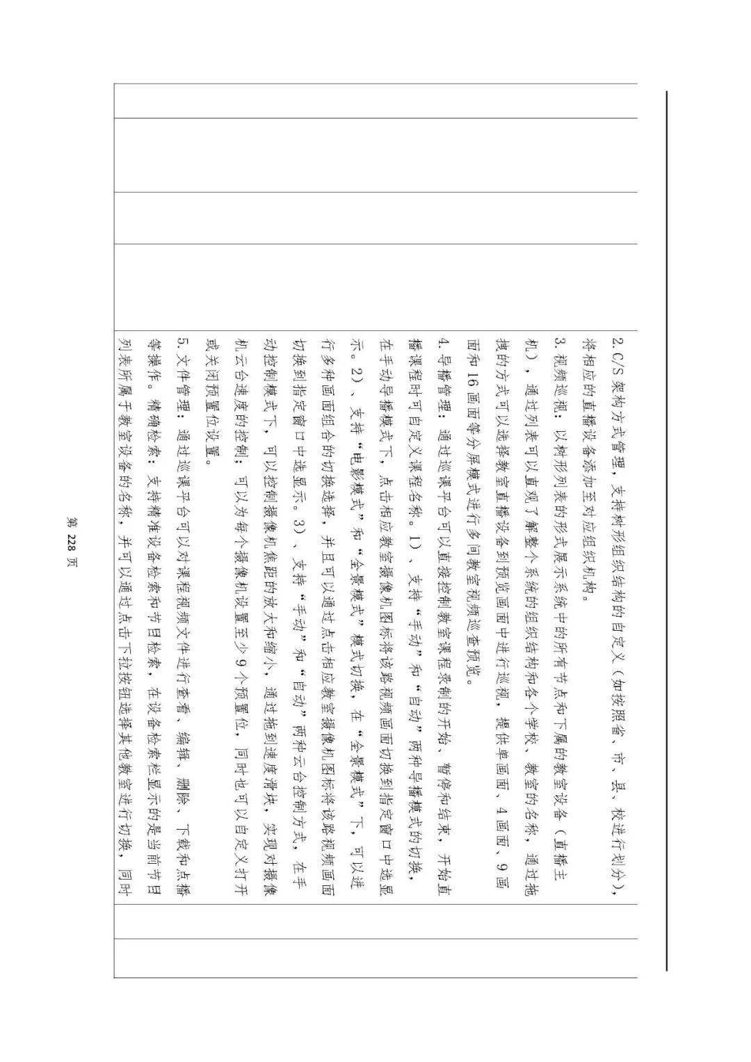 文章配图-149