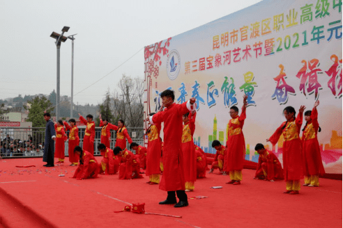 头昆明市官渡区职业高级中学第三届宝象河艺术节暨2021年元旦文艺汇演