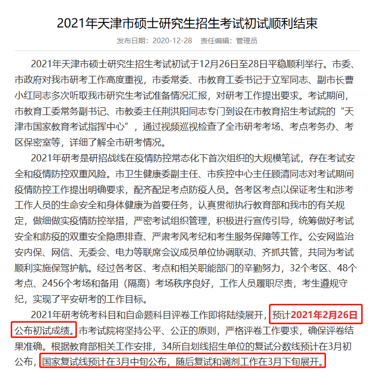 2021年广西城市gdp预测_2020广西各市gdp(3)