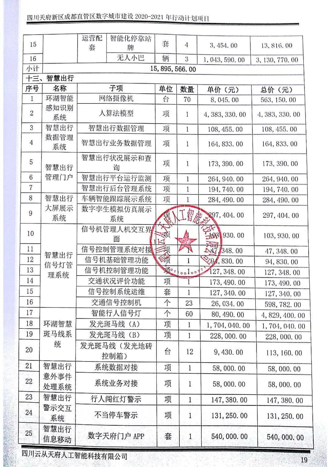 文章配图-171