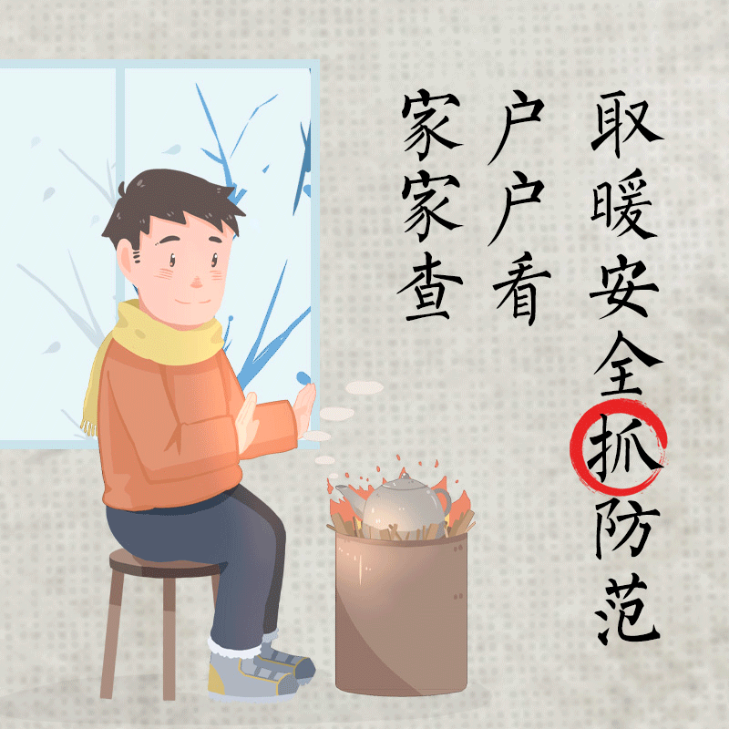 ?警惕！一氧化碳中毒事件頻發(fā)， 提醒家人，別不當(dāng)回事！