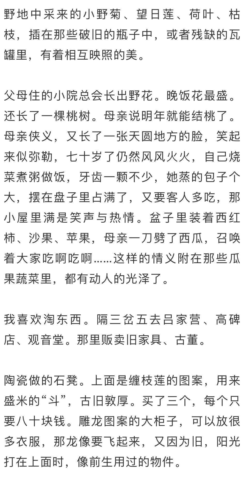 豫剧包青天接过来这杯茶曲谱_豫剧包青天(3)