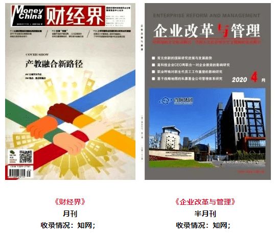 期刊杂志排名_期刊杂志图片(3)