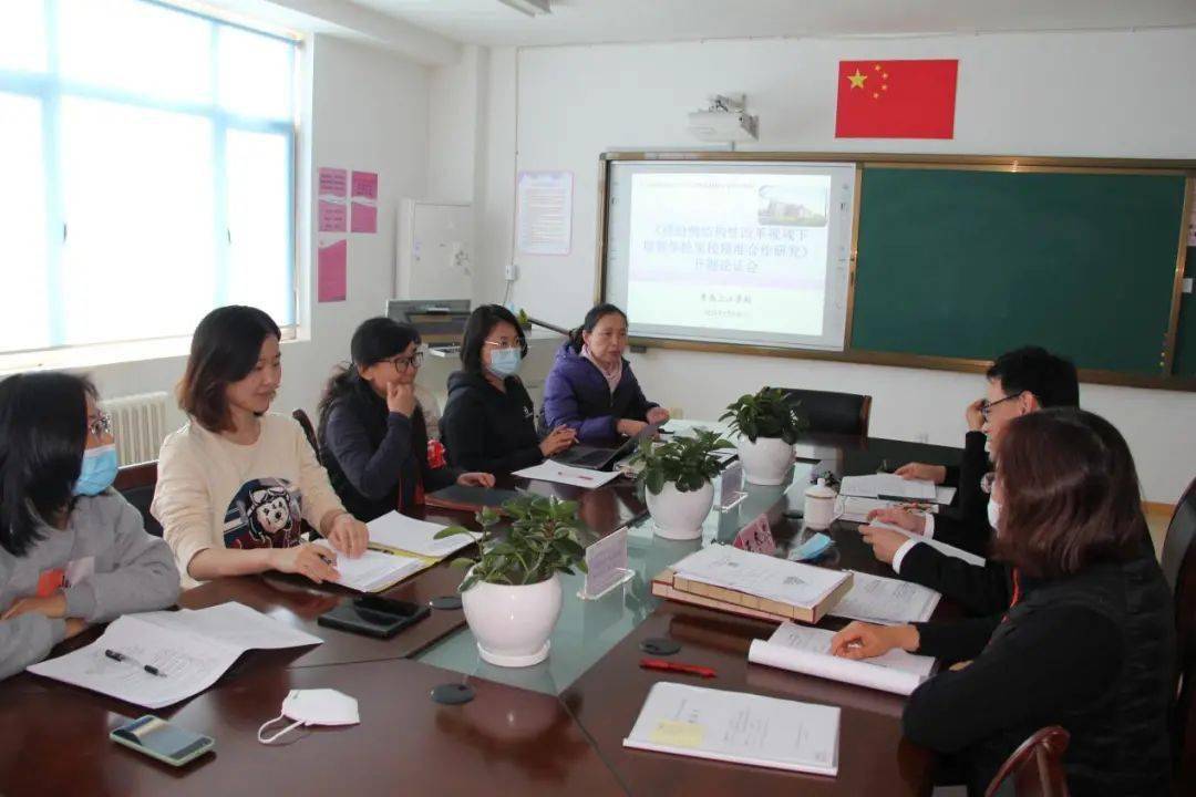 青岛三江学校召开市级课题论证会