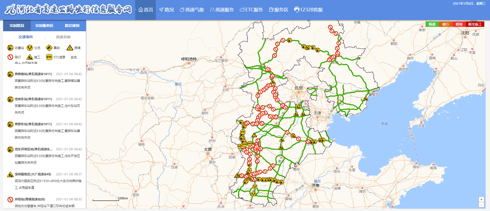 秦家道口村人口数量_人口普查