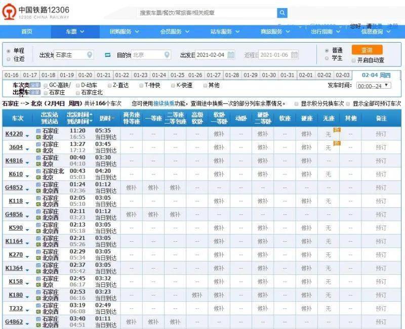 廊坊人口2021_廊坊市妇幼保健院2021年公开招聘工作人员公告(3)