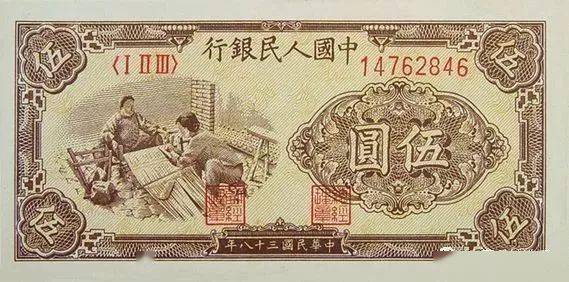 五万元一张的人民币长啥样?今天开眼了!