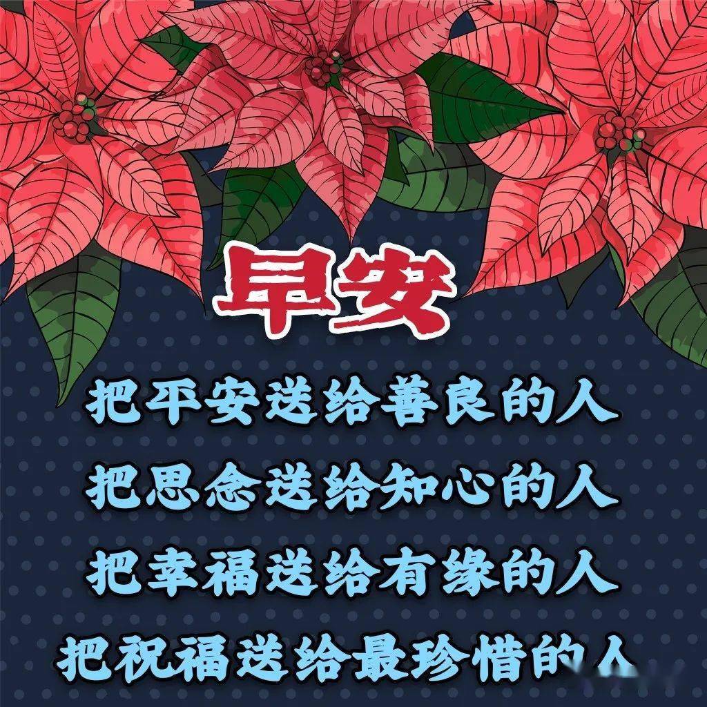 最新不打字聊天的图片祝福语 温馨早安问候语表情图片