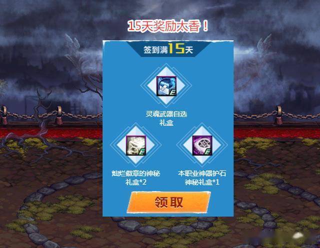 dnf:1月签到活动!15天送灵魂武器自选,魔剑幻化总算圆梦
