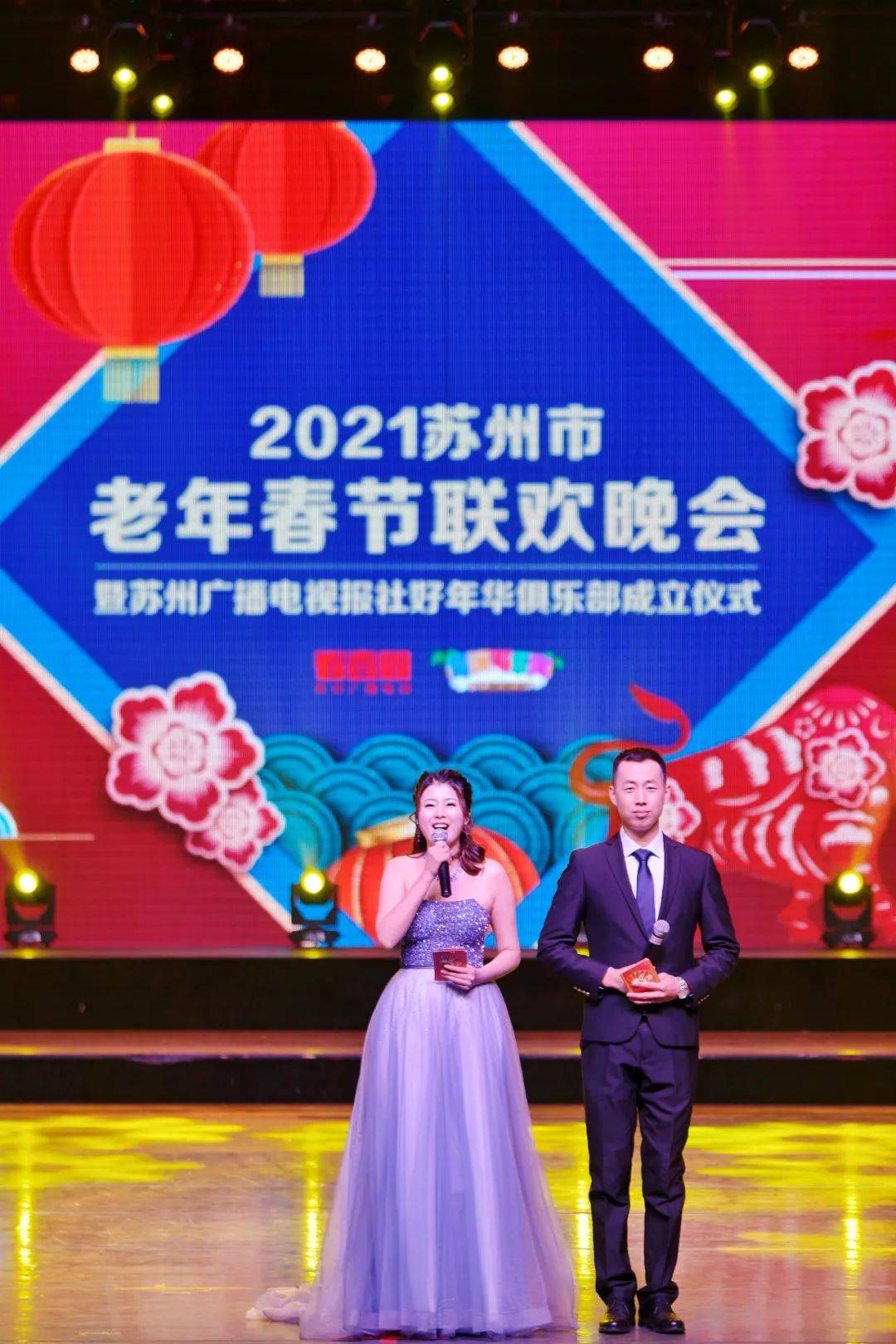 2021苏州市老年春晚的现场