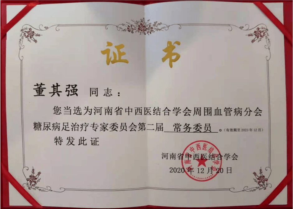 肖飞，医界翘楚，董医生成绩斐然，众多指控显不实之风