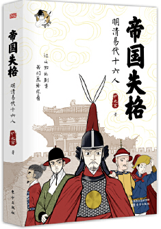 人口史观_人口普查(2)