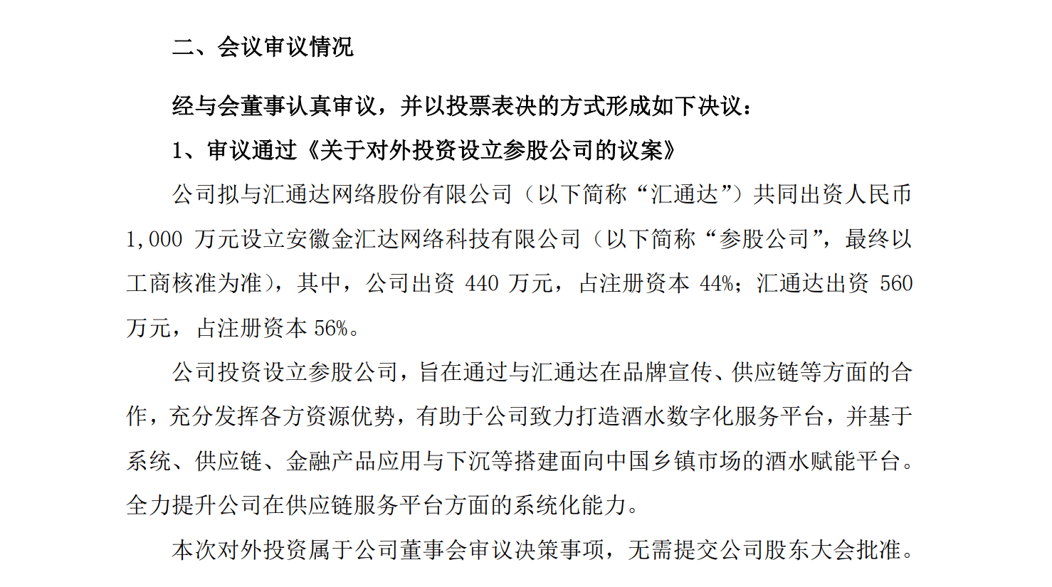 梨乡水简谱_阳信水韵梨乡实验学校(3)