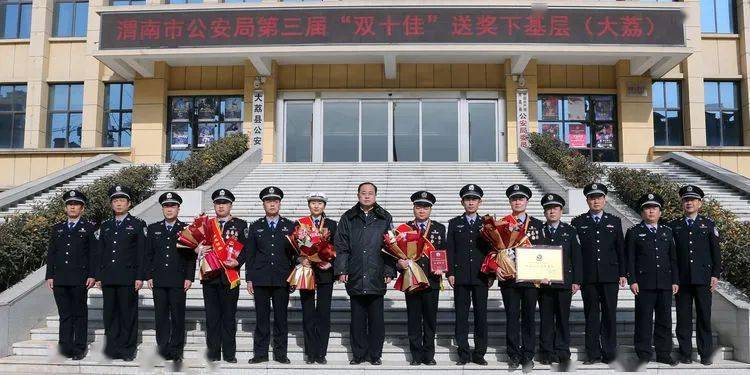 渭南市公安局 f7ce08c5195544ecbcf640a3e7977f2c.jpeg