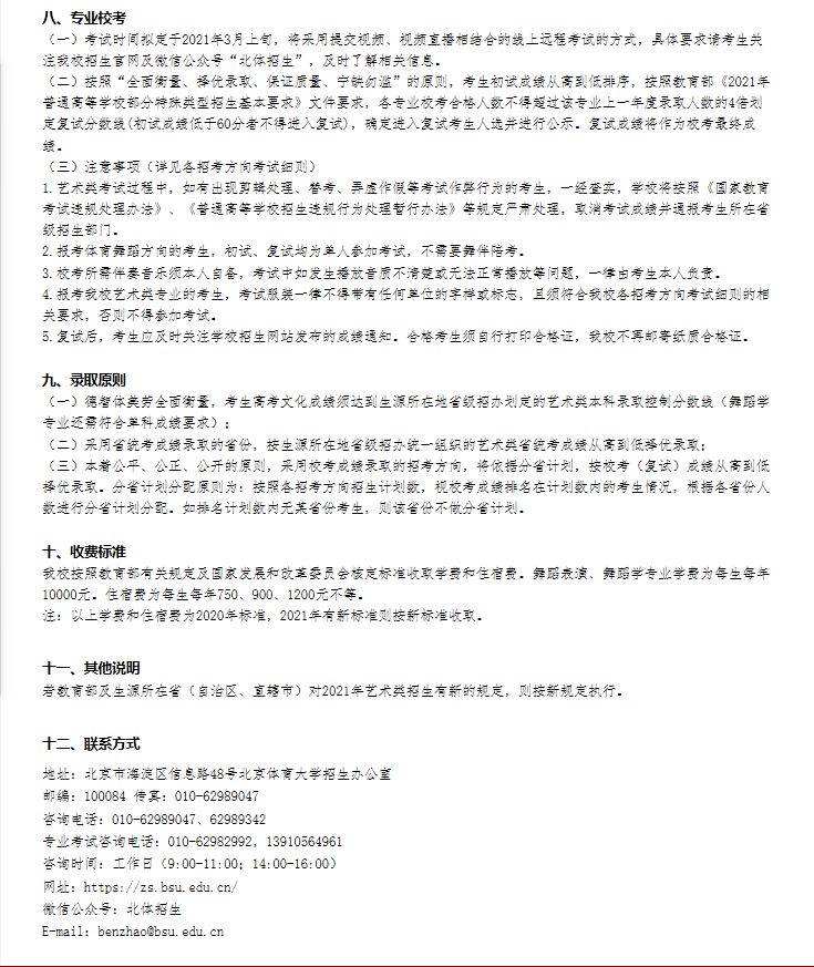 gdp舞蹈比赛章程_舞蹈图片卡通(2)