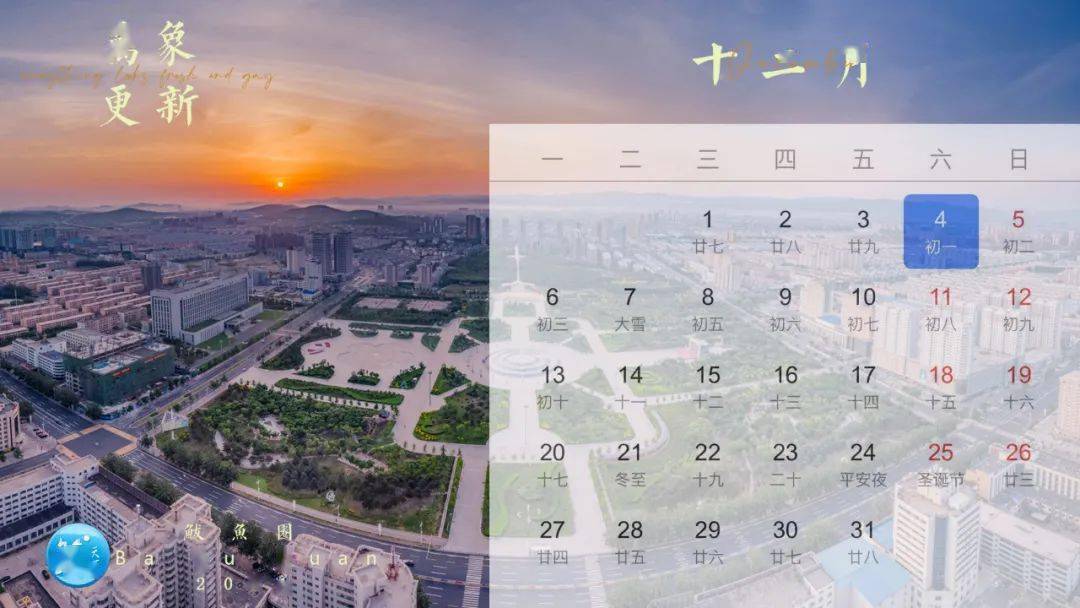 2021年鲅鱼圈gdp_鲅鱼圈2010年前建筑