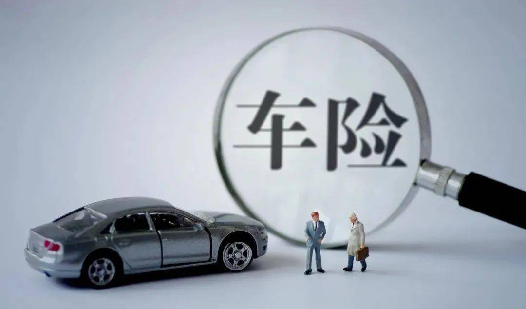 车险都有什么平台 17f8ba1b17f84d63851fbb4f2c936818.jpeg