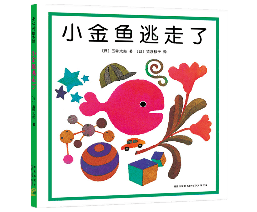 《意林绘本》杂志——心愿树|插画|儿童插画|月光下的懒猫 - 原创作品 - 站酷 (ZCOOL)