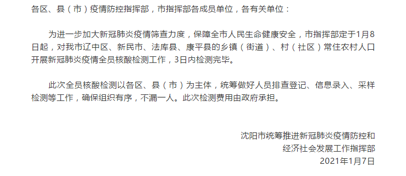 河北省全员核酸检测实用人口_瑞丽将全员核酸检测(3)