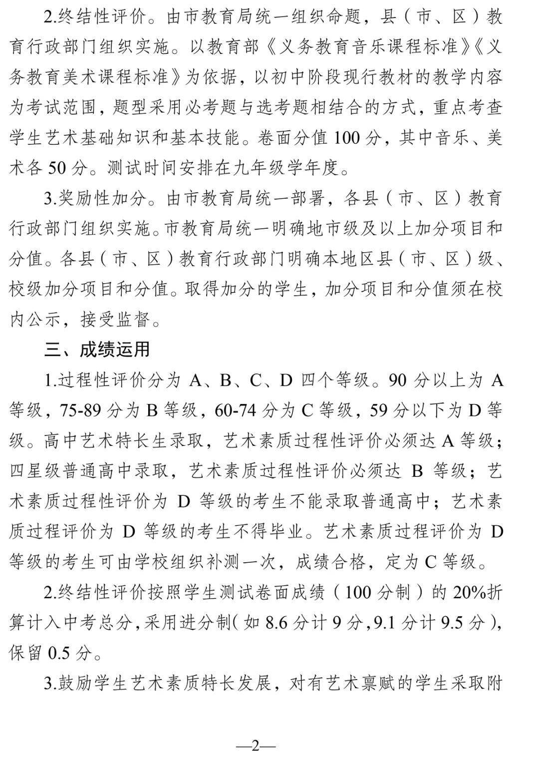 2020年南通初中中考_南通教育·中考我市2020年中考圆满结束