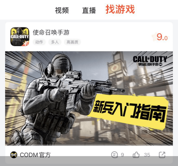游戏|加码中视频和社区，斗鱼推出全新版本App