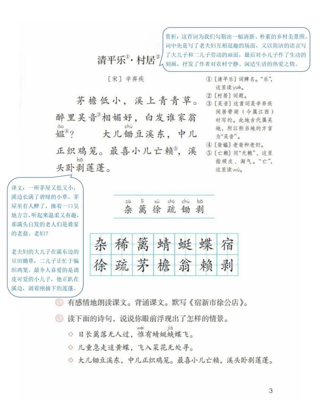 限时领 63 部编版语文1至6年级下册课堂笔记_手机搜狐网