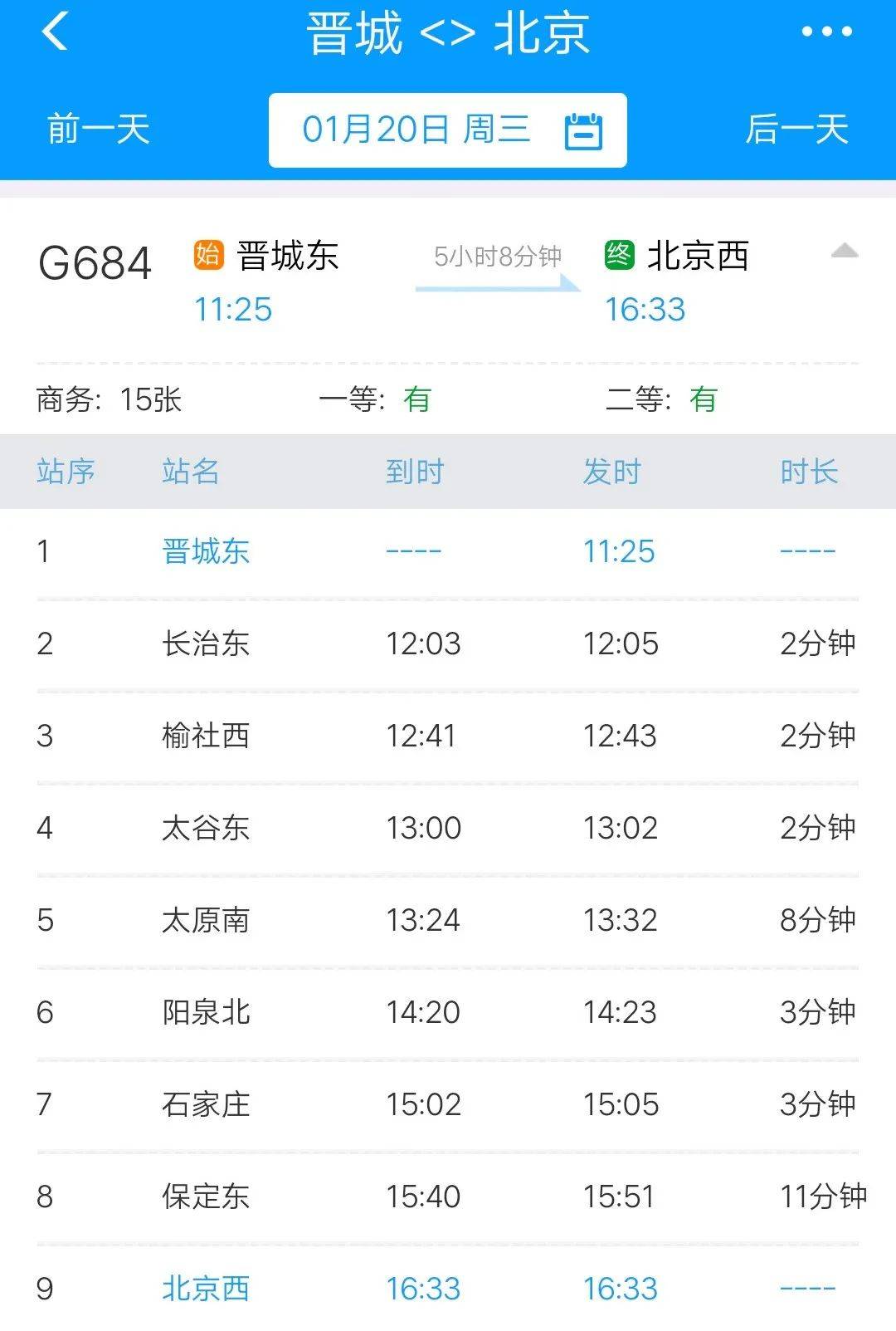 
【头条】晋城⇋北京高铁票开售! 另有...‘太阳成集团tyc234cc’(图1)