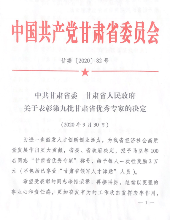 甘肃省人民医院官网公告 8fceac9881634c038d332ed17ddbbedb.png