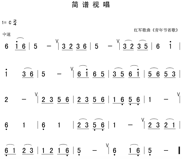 1月6日 | 每天一条简谱视唱(声乐爱好者专用)