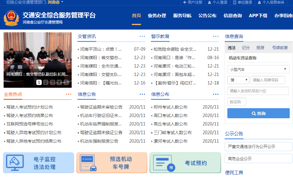 沁阳车主速看！交通事故处理情况查询有变！