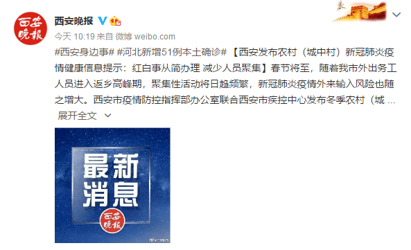 西安疫情最新消息这些人员出行将受限「西安临潼疫情哪个村封了」