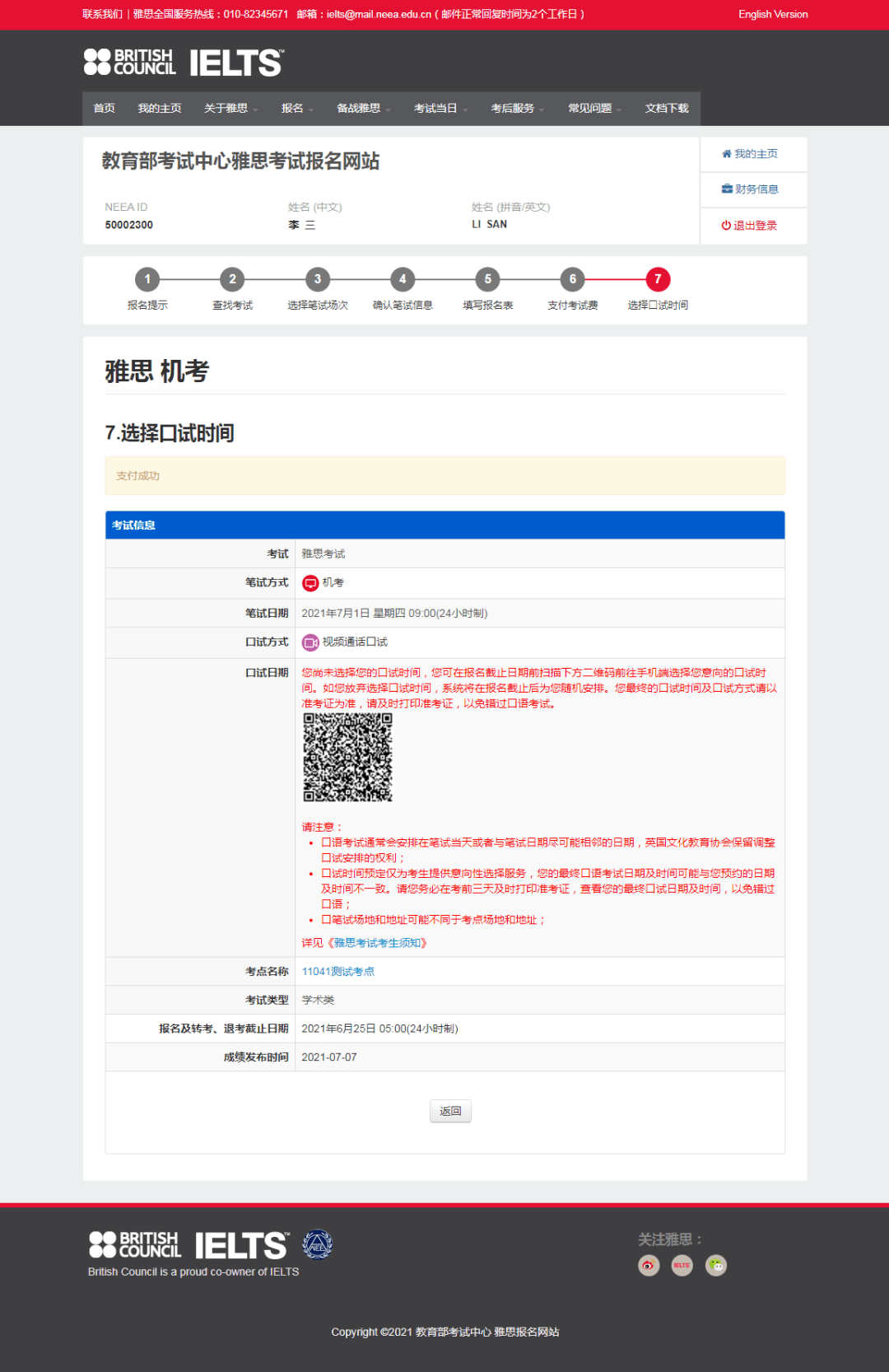 从今天开始,所有报名雅思机考的考鸭们,使用手机即可登录小程序,选择