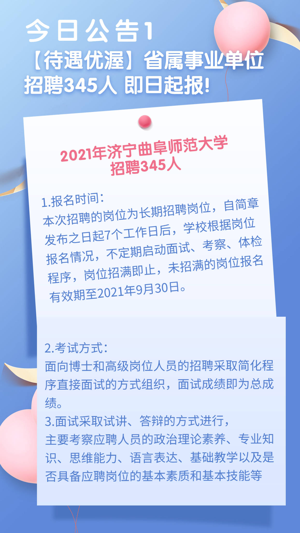 烟台事业编招聘_2019烟台事业单位招聘莱阳 海阳 课程简章汇总(5)