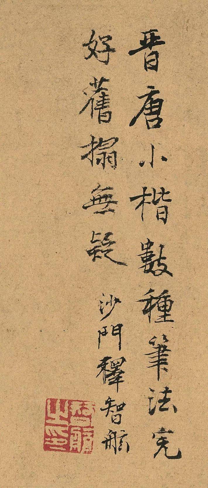 古碑艳溺| 唐颜真卿书《小字麻姑仙坛记》宋明拓本四种合册_搜狐网