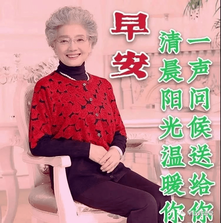 2021中老年微信早上好图片,气温下降,注意防寒!