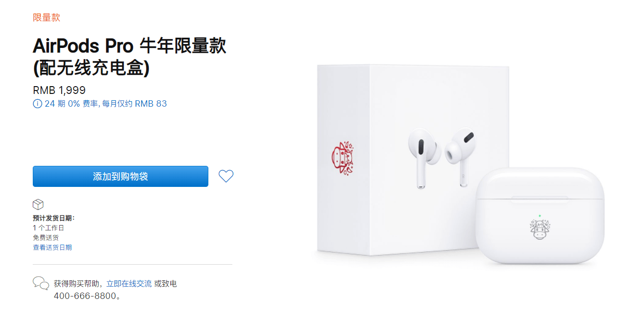 苹果首次！AirPods Pro推出牛年限定款：仅1999元_手机搜狐网