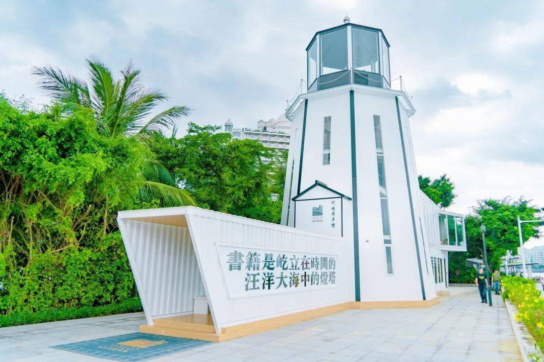盐田这座图书馆,与大海仅有几步之遥