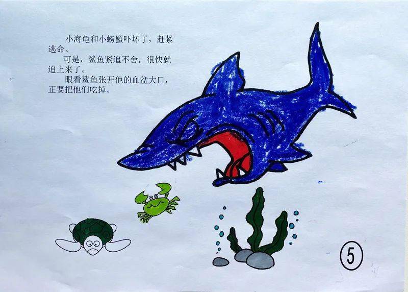 亲子导读《大王乌贼交朋友》_鲨鱼