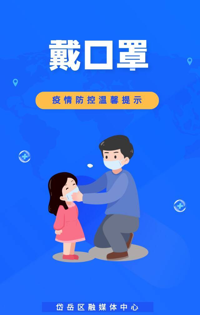 组图 疫情防控温馨提示,你了解了吗?