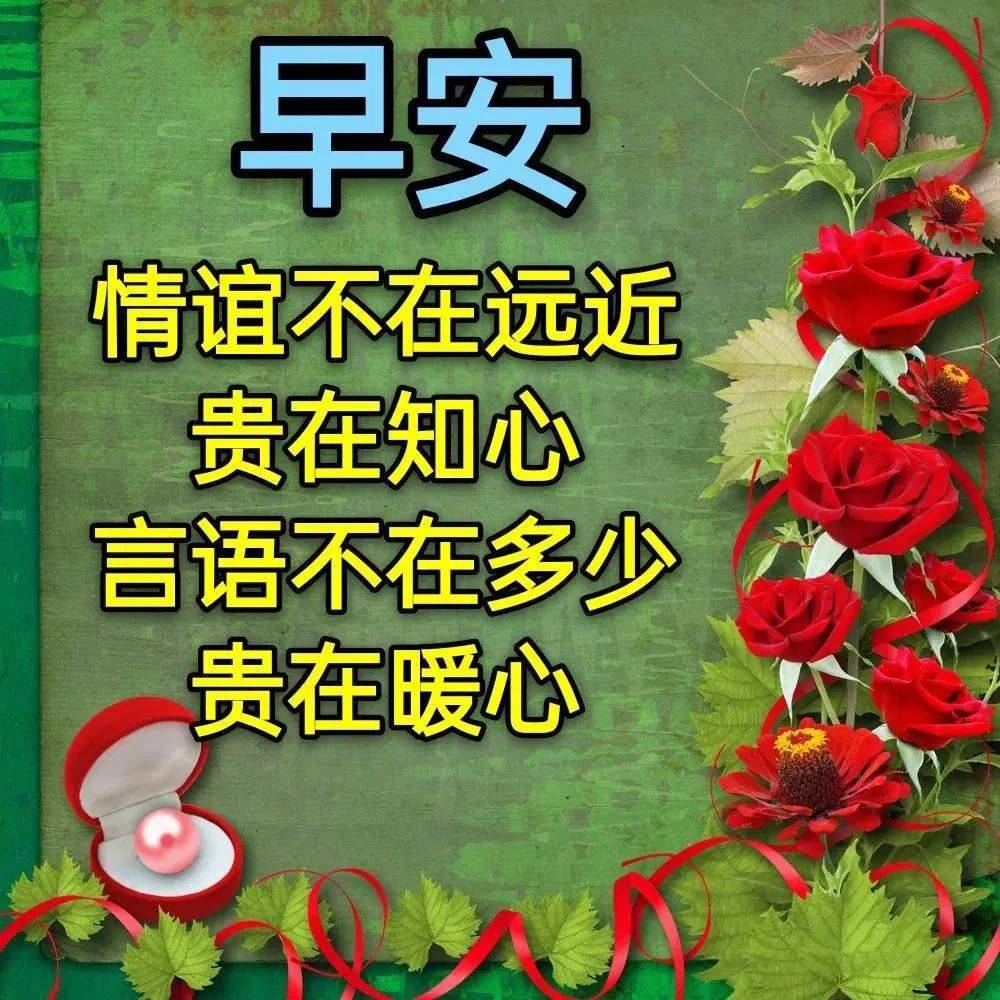 2021特漂亮的早晨好图片 早安祝福短信大全