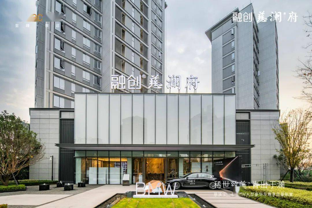 融创慈溪│回望2020与慈溪美好共生长