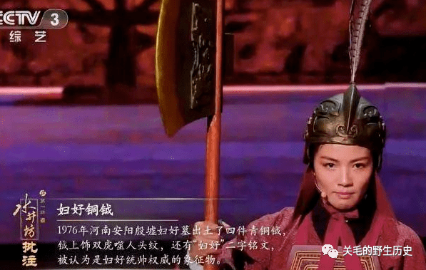 妇好真的是商王武丁的头号战将吗?
