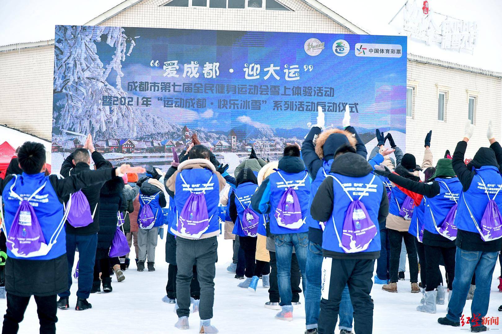 瑞雪迎大运  “运动成都•快乐冰雪”系列活动开启