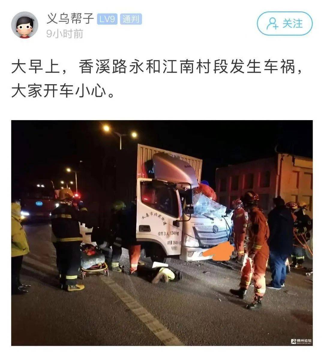 香溪路突发车祸!货车驾驶室几乎被撞没了!现场一片狼藉!