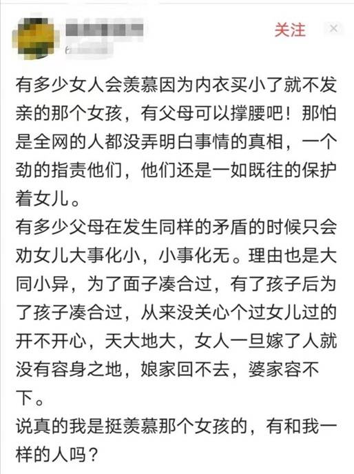 内衣小_贵州遵义:新娘家嫌内衣买小了不发亲,男方苦求无果后退婚(2)