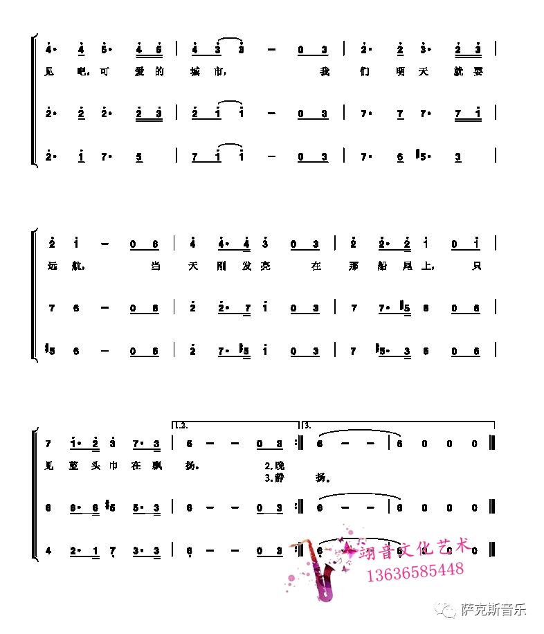 码头工人歌简谱_码头工人(3)