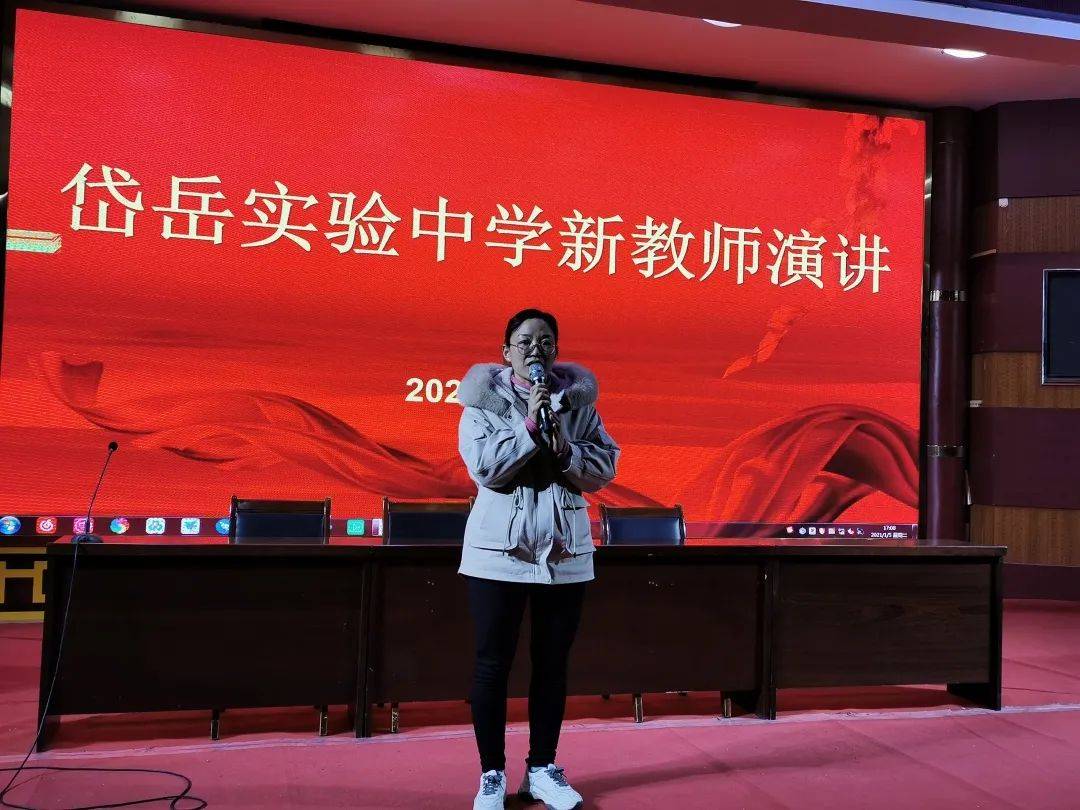 弘扬师德岱岳实验中学不忘初心铸师魂牢记使命育新人