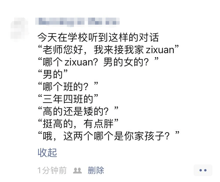 这些名字，好多三江人都喜欢这样取